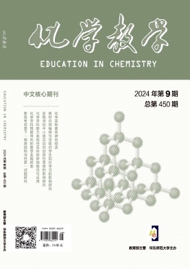 化学教学封面